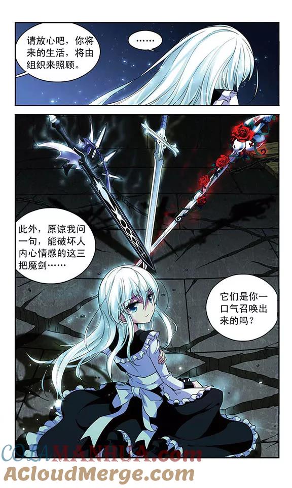 《魔卡仙踪》第115话 邂逅的理由 第3页