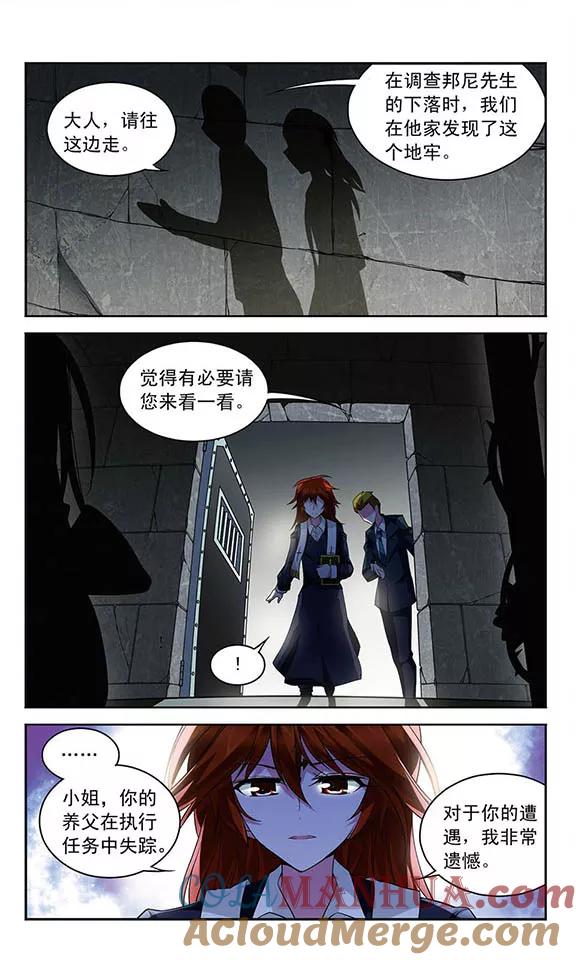 《魔卡仙踪》第115话 邂逅的理由 第2页