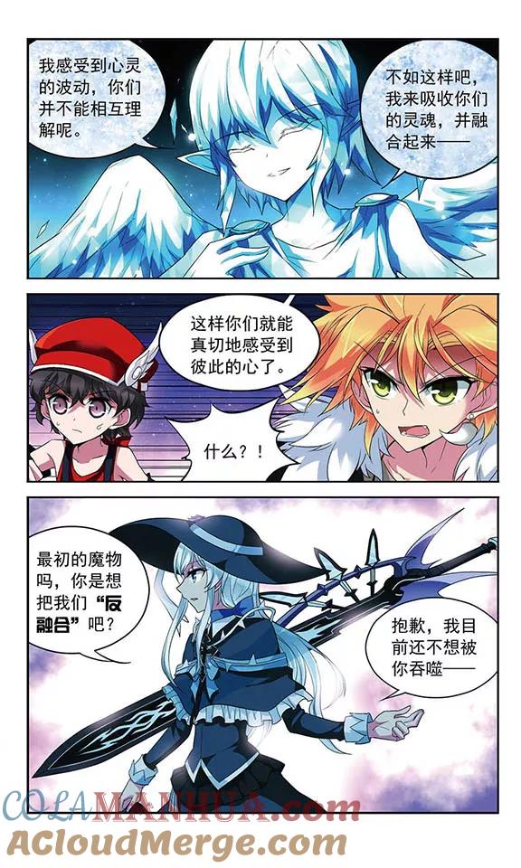 《魔卡仙踪》第116话 逃离幽灵船 第3页