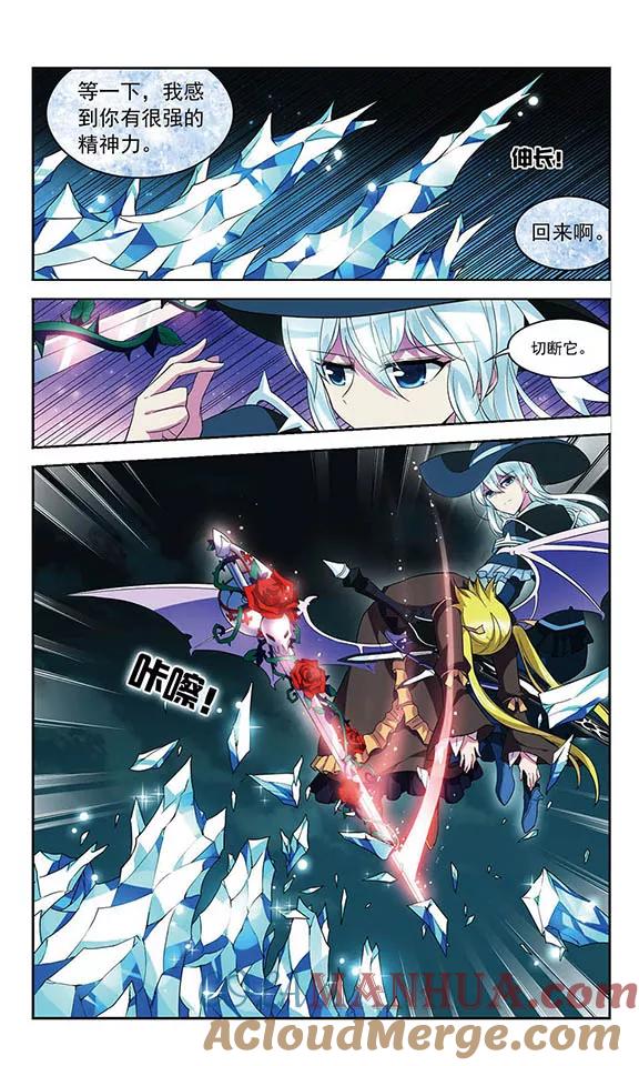 《魔卡仙踪》第116话 逃离幽灵船 第5页