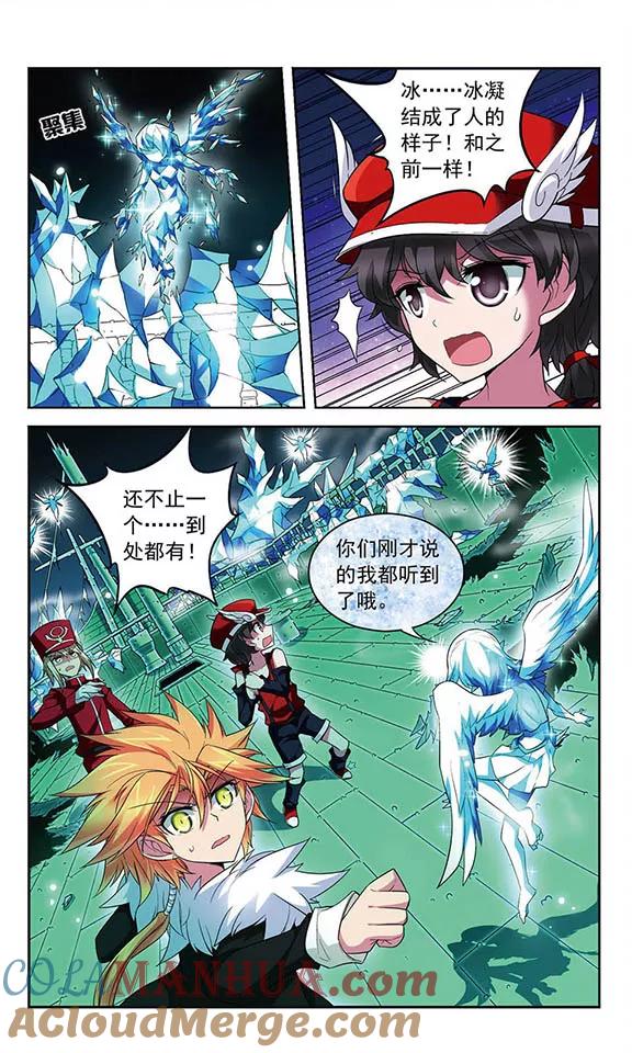 《魔卡仙踪》第116话 逃离幽灵船 第2页