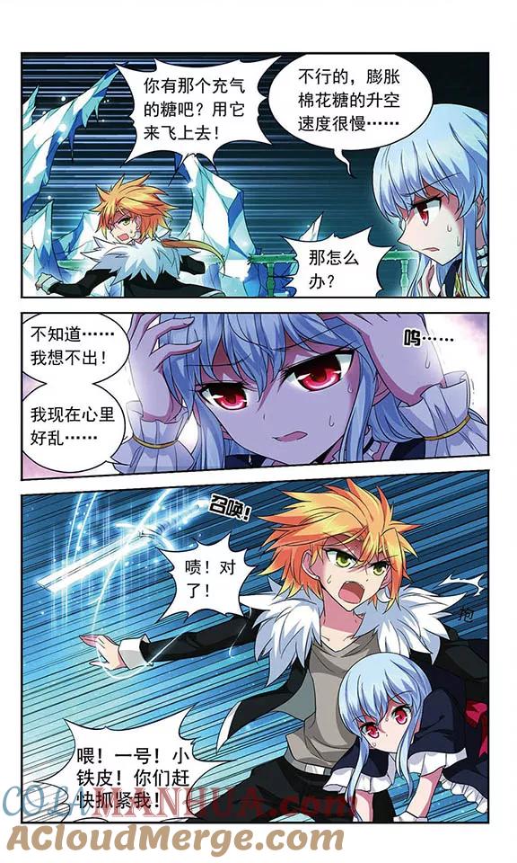 《魔卡仙踪》第116话 逃离幽灵船 第10页