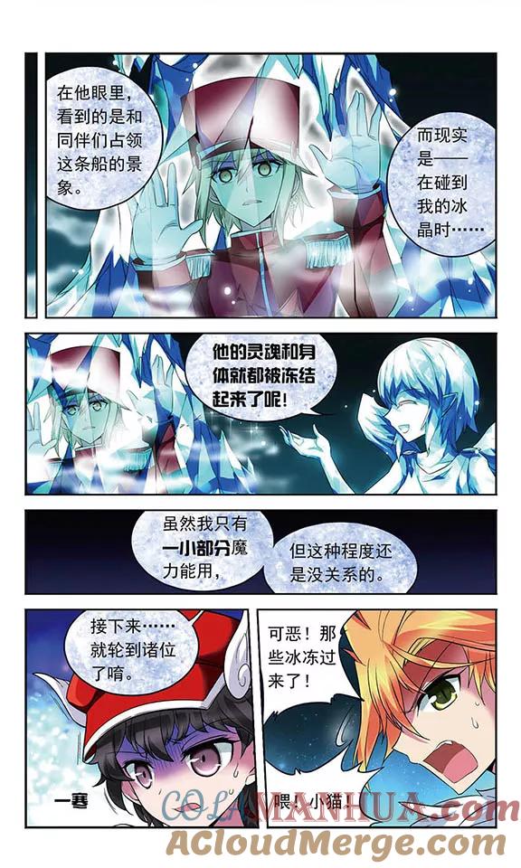 《魔卡仙踪》第116话 逃离幽灵船 第9页