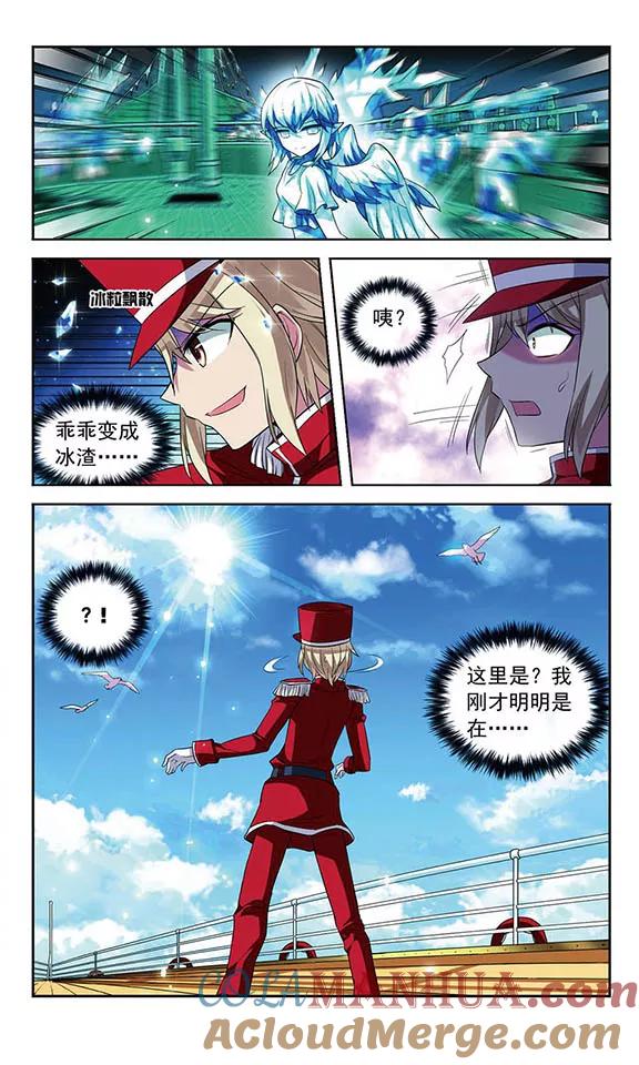 《魔卡仙踪》第116话 逃离幽灵船 第7页