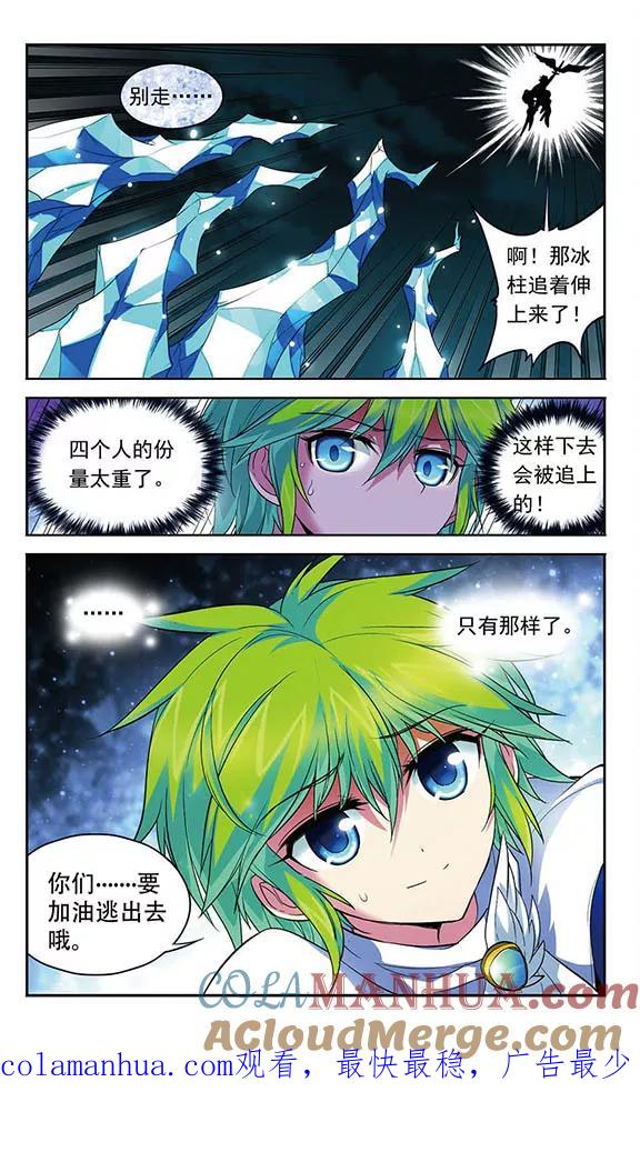 《魔卡仙踪》第116话 逃离幽灵船 第12页