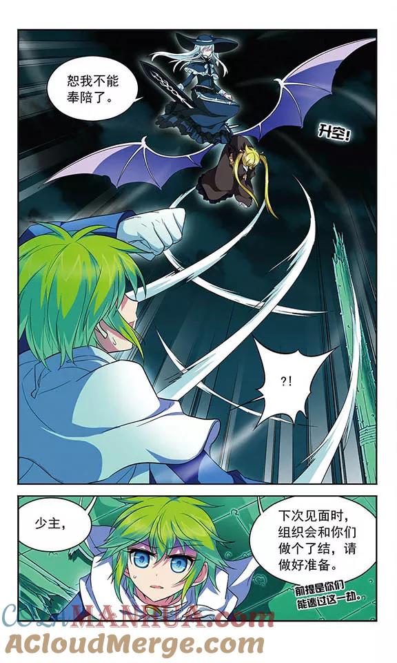 《魔卡仙踪》第116话 逃离幽灵船 第4页