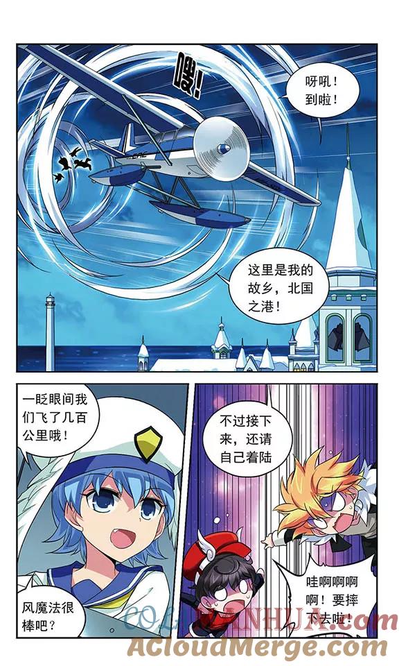 《魔卡仙踪》第117话 风的救援 第10页