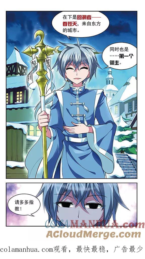 《魔卡仙踪》第117话 风的救援 第12页