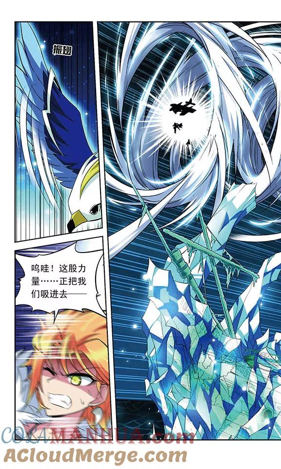 《魔卡仙踪》第117话 风的救援 第7页