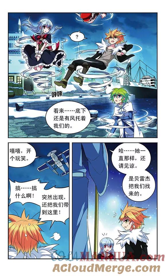 《魔卡仙踪》第117话 风的救援 第11页