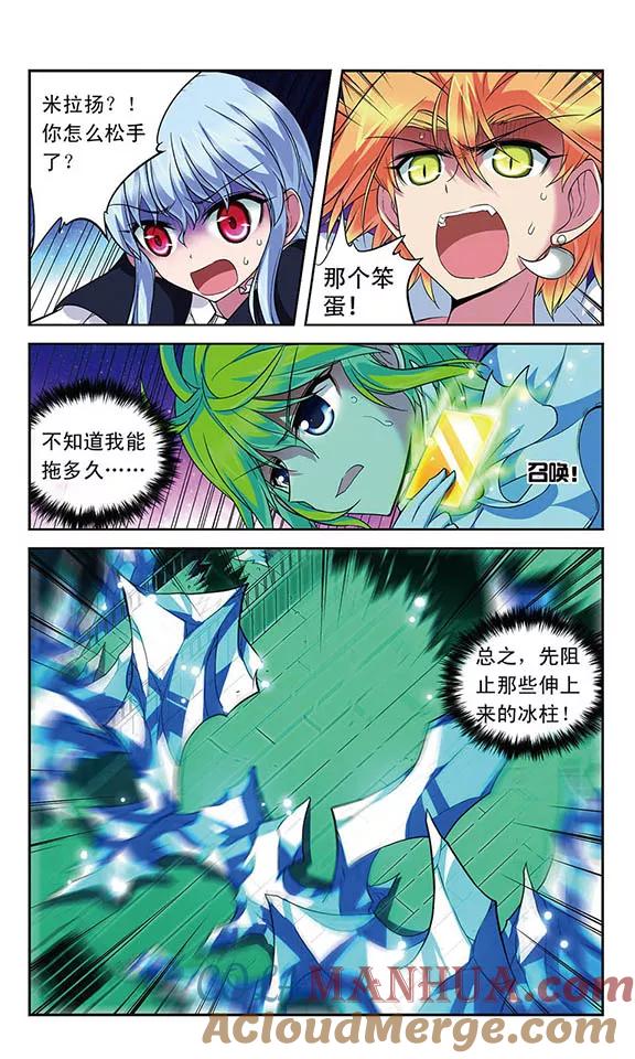 《魔卡仙踪》第117话 风的救援 第2页