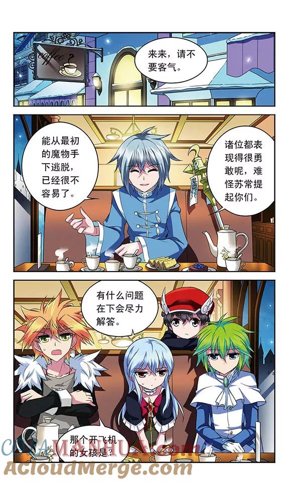 《魔卡仙踪》第118话 离队 第2页