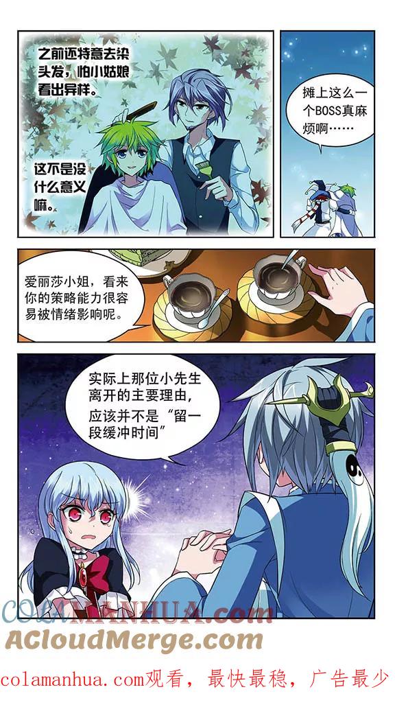 《魔卡仙踪》第118话 离队 第12页