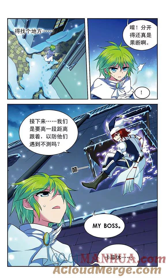《魔卡仙踪》第118话 离队 第10页