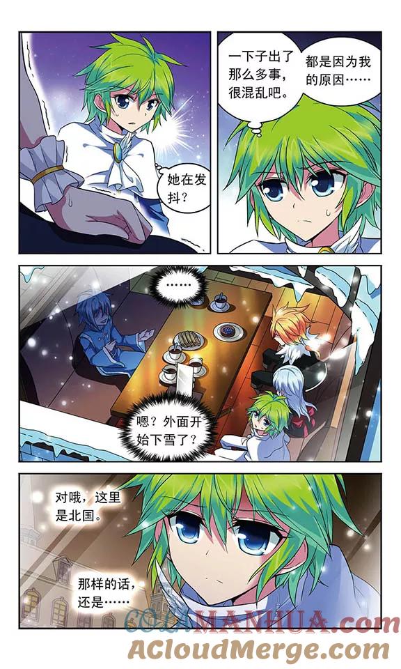 《魔卡仙踪》第118话 离队 第4页