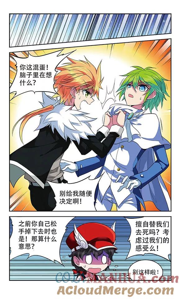 《魔卡仙踪》第118话 离队 第7页