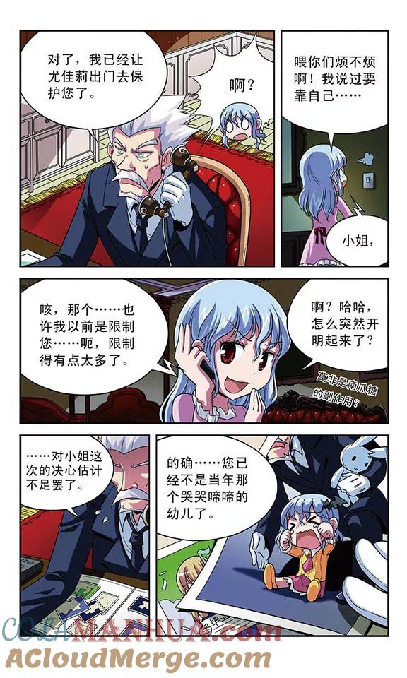 《魔卡仙踪》第11话 骸骨魔物袭来 第3页