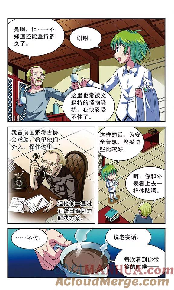 《魔卡仙踪》第11话 骸骨魔物袭来 第10页