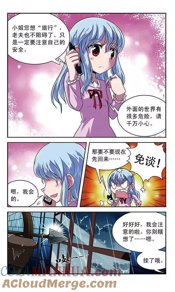 《魔卡仙踪》第11话 骸骨魔物袭来 第4页