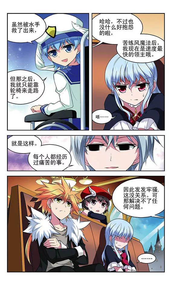 《魔卡仙踪》第119话 阵脚大乱 第8页