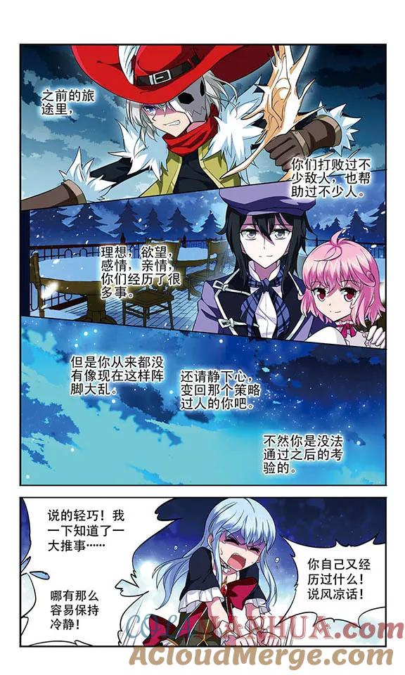 《魔卡仙踪》第119话 阵脚大乱 第5页