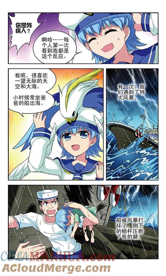 《魔卡仙踪》第119话 阵脚大乱 第7页