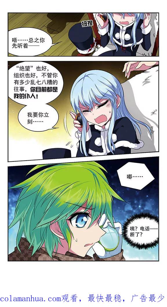 《魔卡仙踪》第119话 阵脚大乱 第16页