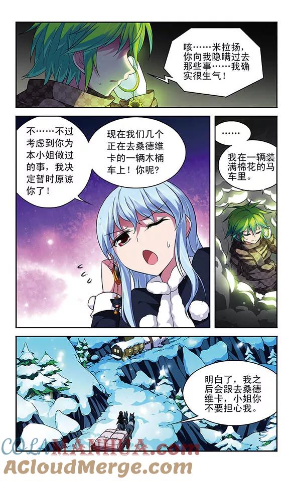 《魔卡仙踪》第119话 阵脚大乱 第15页