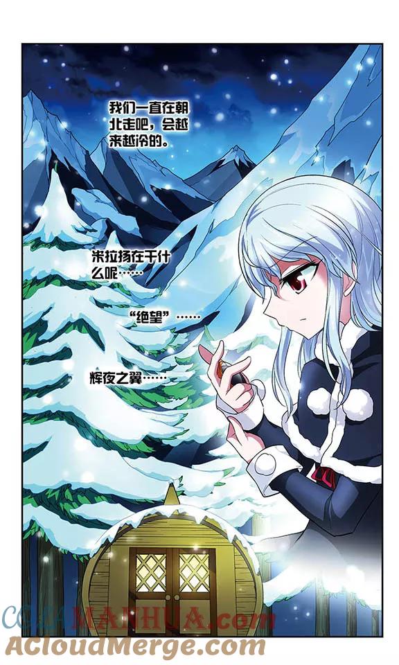 《魔卡仙踪》第119话 阵脚大乱 第13页