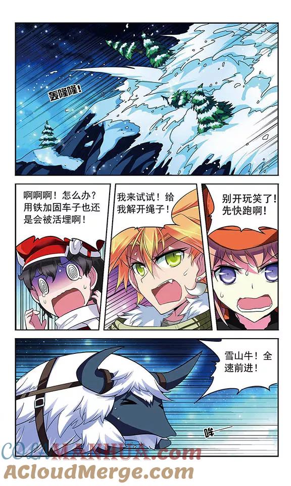 《魔卡仙踪》第120话 北风之旅 第15页