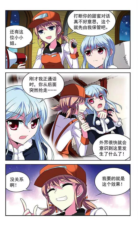 《魔卡仙踪》第120话 北风之旅 第4页
