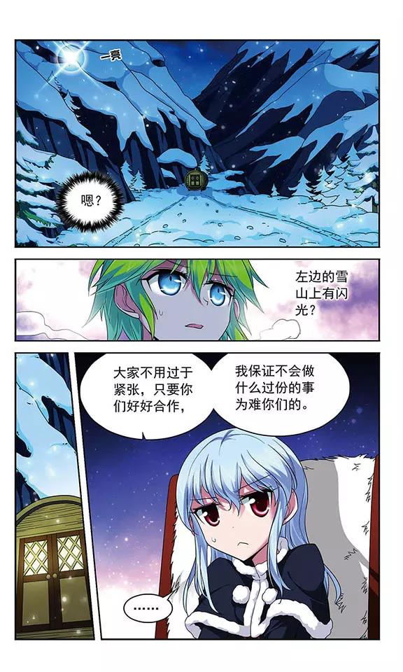 《魔卡仙踪》第120话 北风之旅 第10页