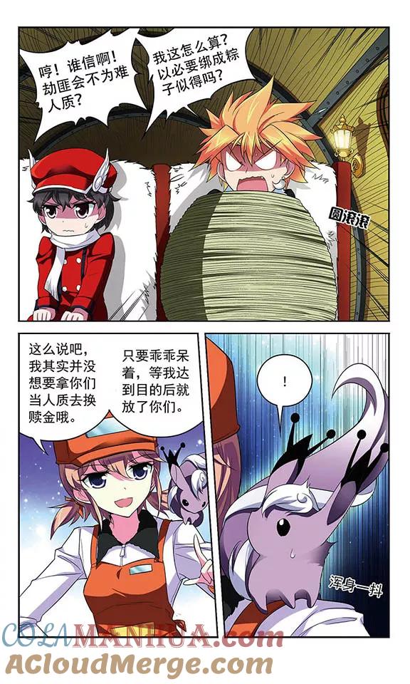 《魔卡仙踪》第120话 北风之旅 第11页