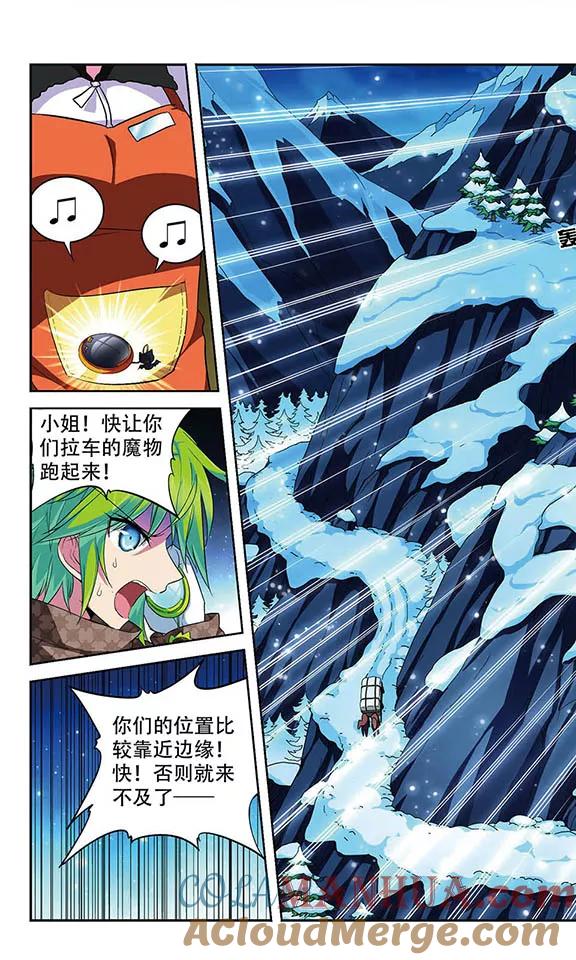 《魔卡仙踪》第120话 北风之旅 第13页