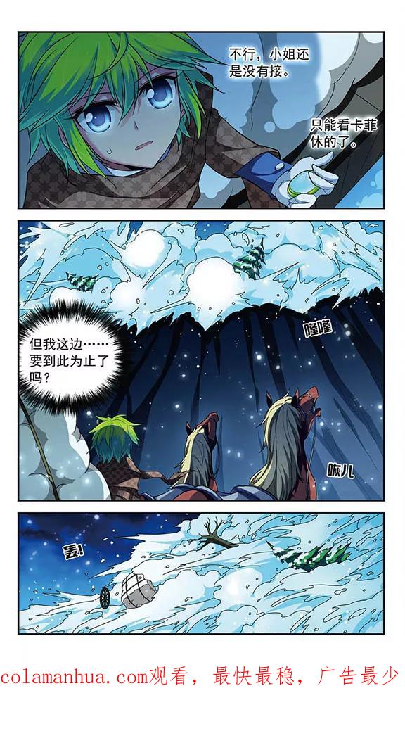 《魔卡仙踪》第120话 北风之旅 第16页