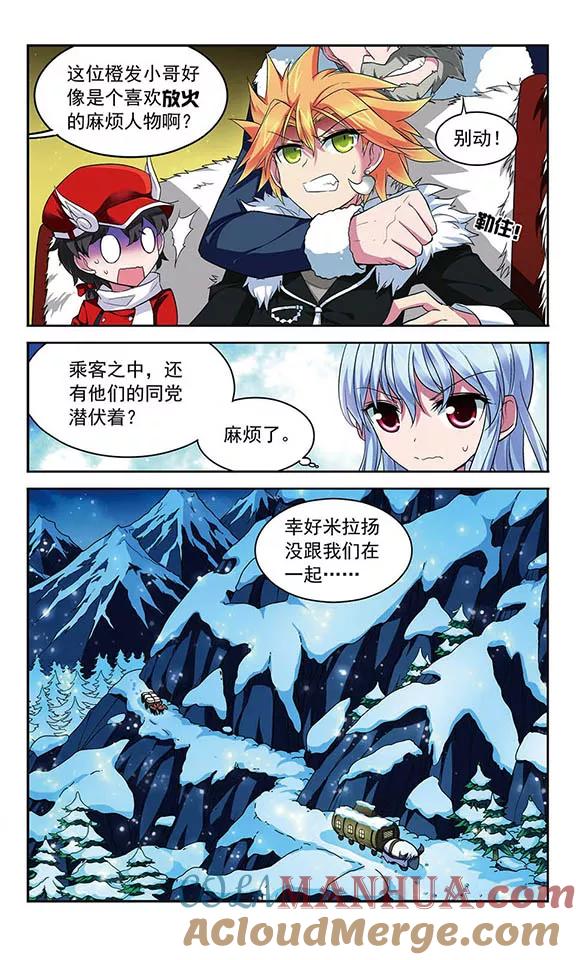 《魔卡仙踪》第120话 北风之旅 第7页