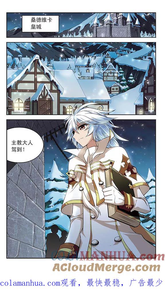 《魔卡仙踪》第122话 追踪而来的人 第8页