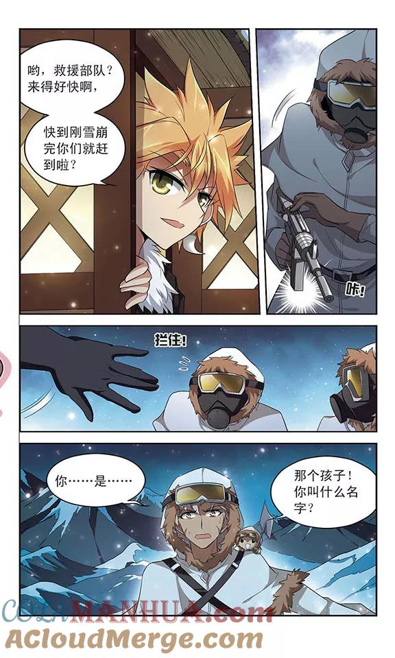 《魔卡仙踪》第122话 追踪而来的人 第3页