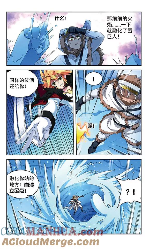 《魔卡仙踪》第123话 密探和交易 第8页