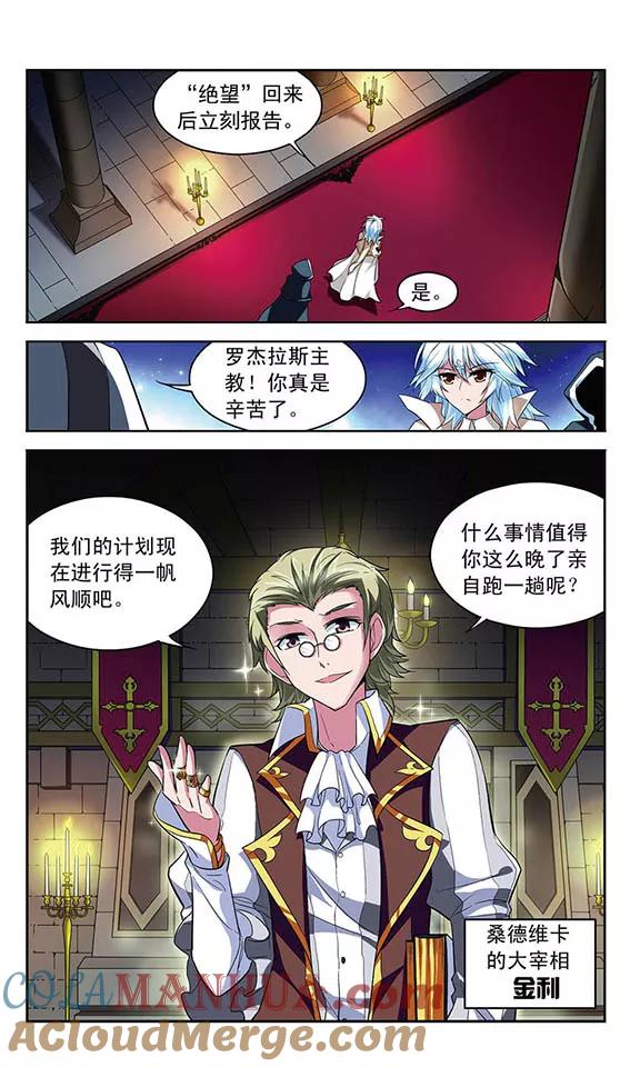 《魔卡仙踪》第123话 密探和交易 第2页
