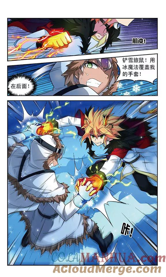 《魔卡仙踪》第123话 密探和交易 第10页