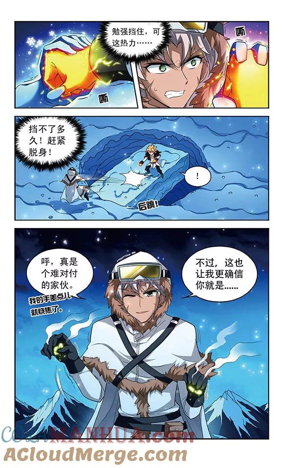 《魔卡仙踪》第123话 密探和交易 第11页