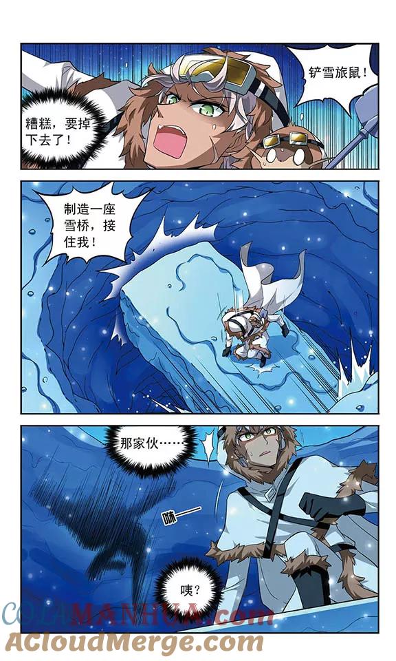 《魔卡仙踪》第123话 密探和交易 第9页