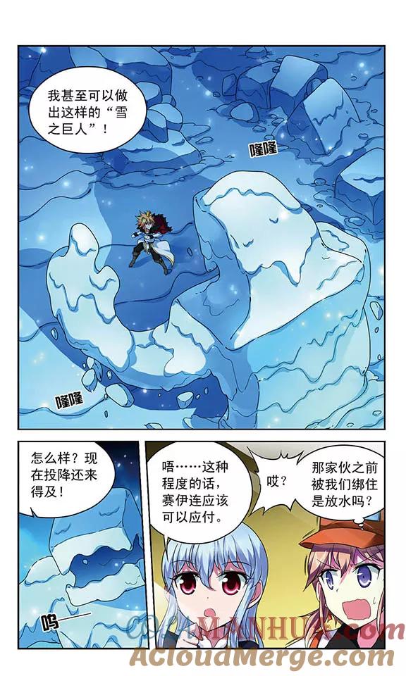《魔卡仙踪》第123话 密探和交易 第6页