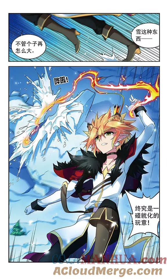 《魔卡仙踪》第123话 密探和交易 第7页