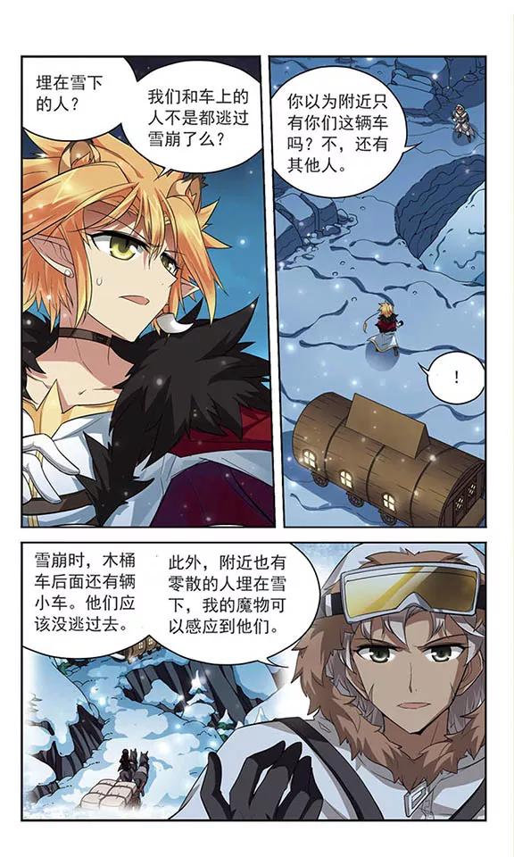 《魔卡仙踪》第124话 生命的交易 第2页