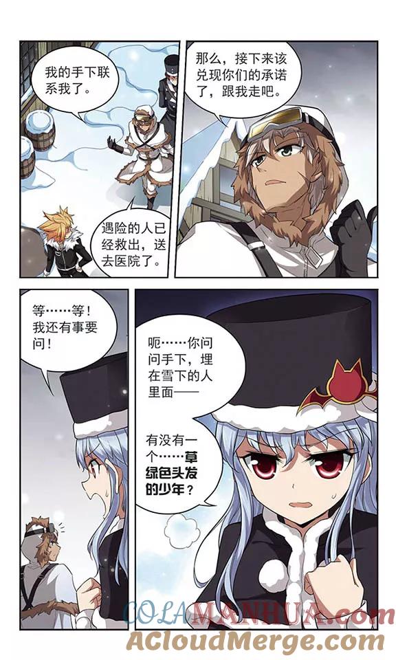 《魔卡仙踪》第124话 生命的交易 第9页