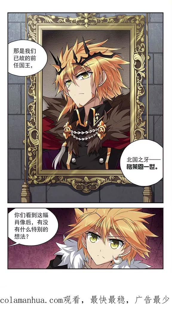 《魔卡仙踪》第124话 生命的交易 第16页