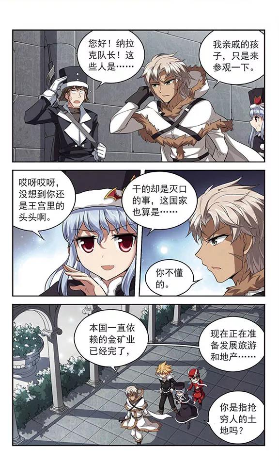 《魔卡仙踪》第124话 生命的交易 第14页