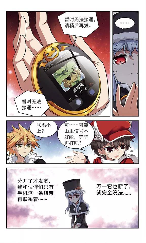 《魔卡仙踪》第124话 生命的交易 第8页
